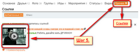 Odnoklassnikiにビデオを追加するにはどうすればいいですか？
