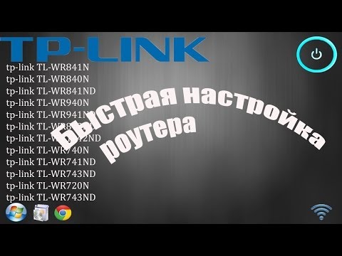 TP-LINKルータを接続するには？