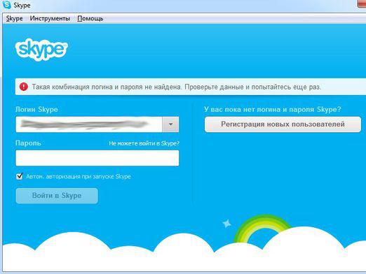 Skype（Skype）の復元方法は？