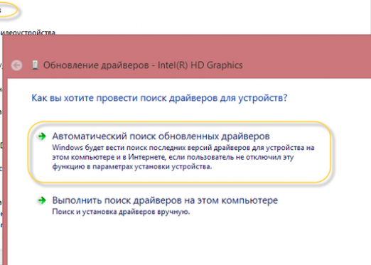 どのようにWindows 8のドライバを更新するには？