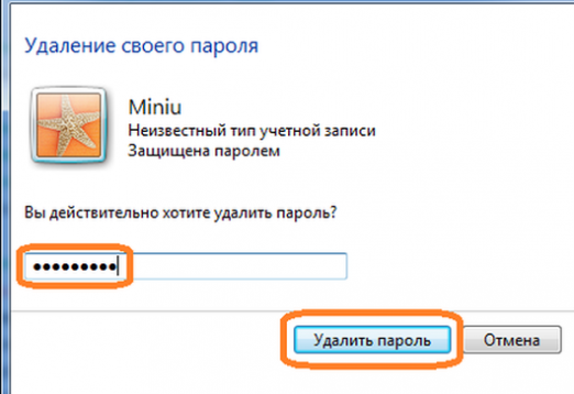 どのようにWindows 7のパスワードを削除するには？