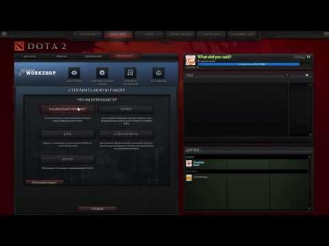 Dota 2：物を作る方法？