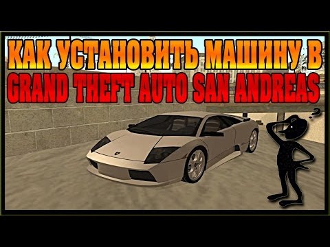 GTAにマシンをインストールするには？