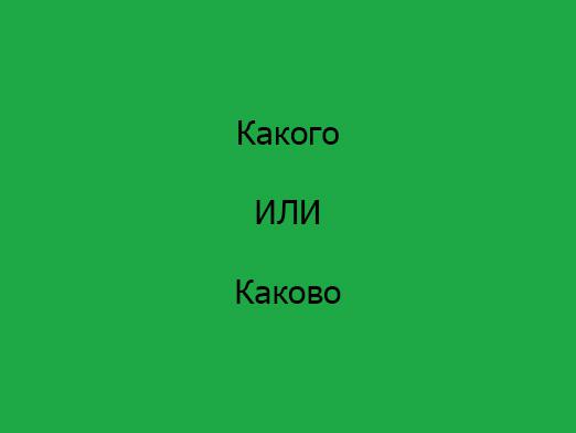 どのように「何」という言葉を綴っていますか？