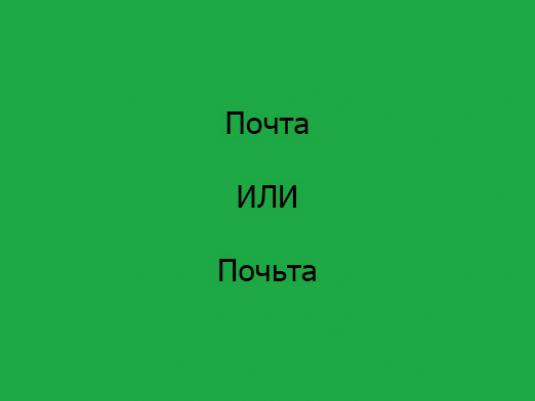 "メール"書く方法？